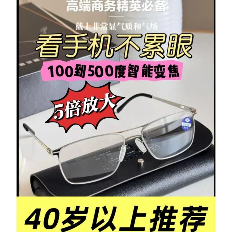 迈巴赫防蓝光老花镜LB）