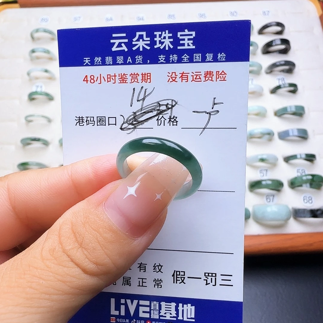 一***你翡翠未镶嵌戒圈天然