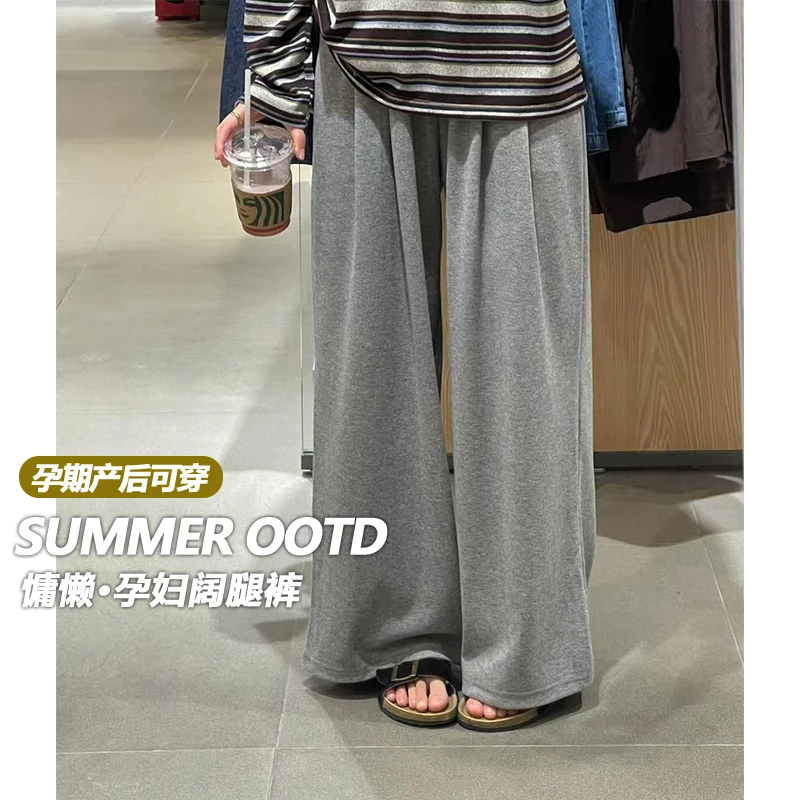 孕妇裤子春秋季外穿2025新款休闲慵懒阔腿裤宽松垂感抽绳直筒长裤