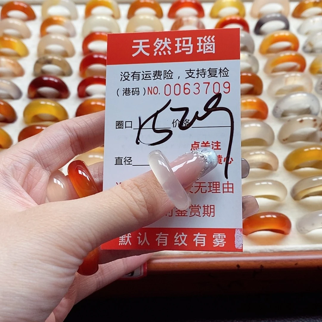 玛瑙/玉髓戒指未镶嵌