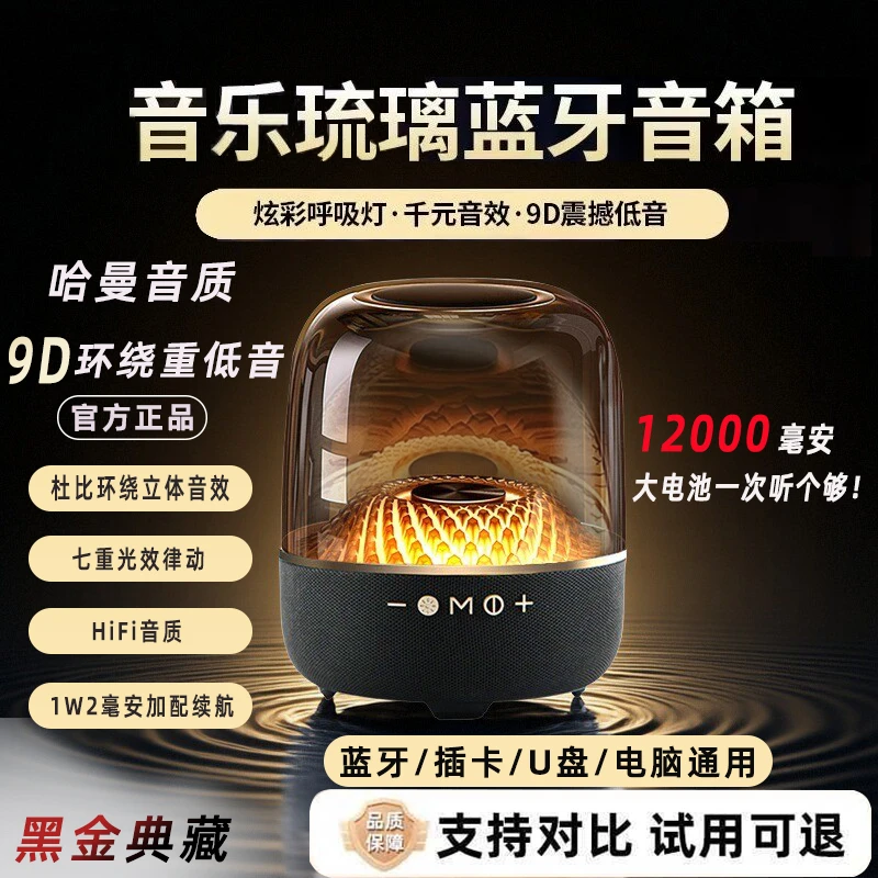 哈音质2025新款卡顿无线蓝牙音响低音炮大音量曼电脑琉璃6代音箱