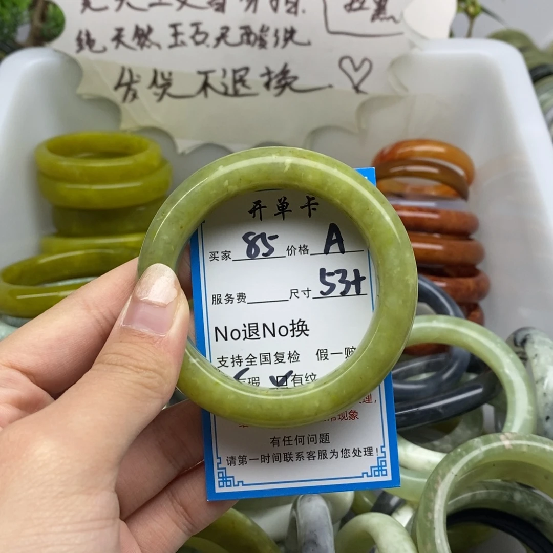 蛇纹石玉未镶嵌手镯