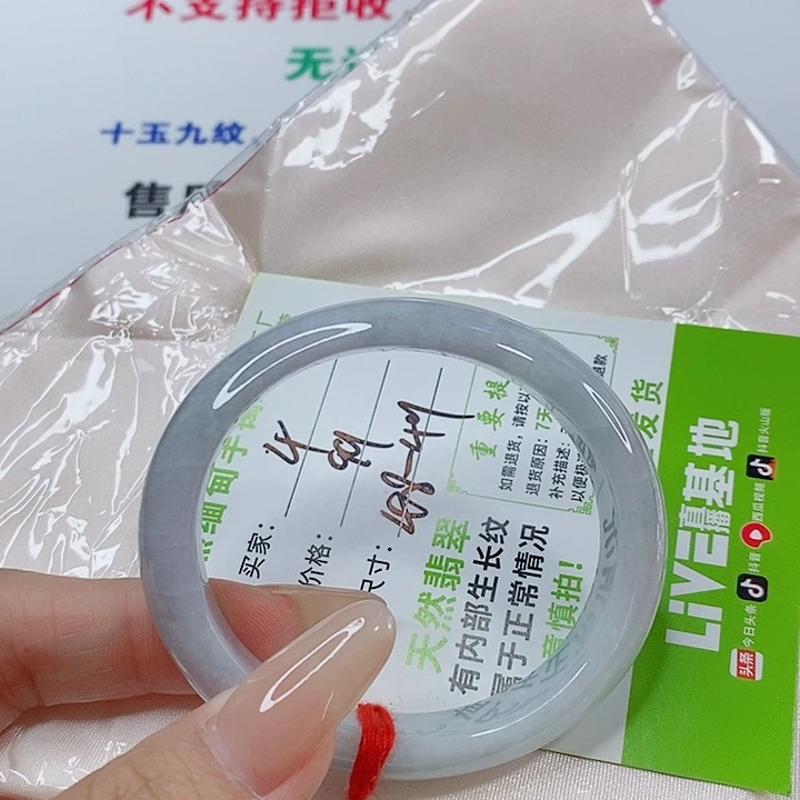 未镶嵌手镯翡翠翡翠