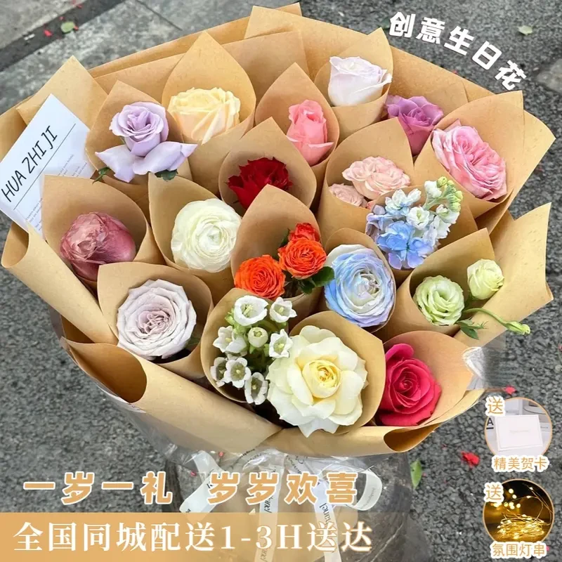 【一岁一花岁岁欢喜】成人礼 · 每一枝花代表一岁花材随机同城配送