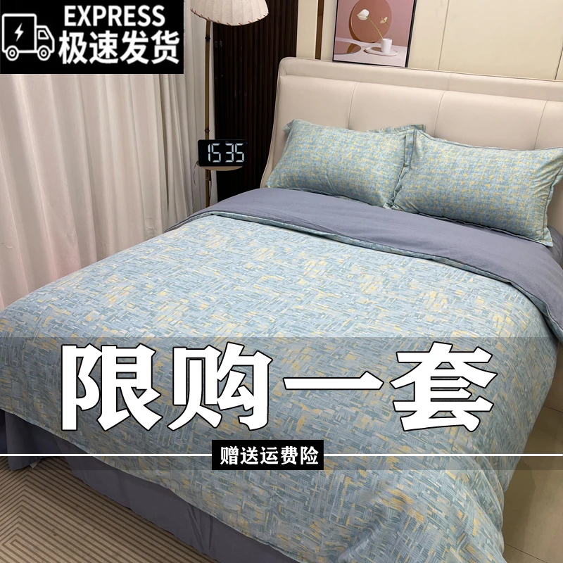 秋冬四件套斜纹加厚床单被套四件套双人床上用品学生宿舍三件套