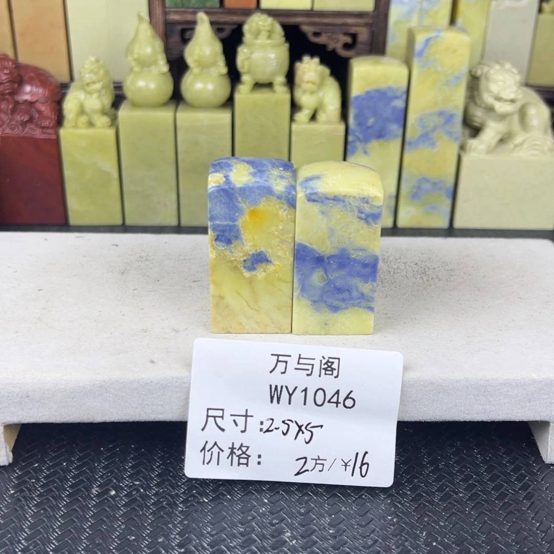 青田石青田石印章