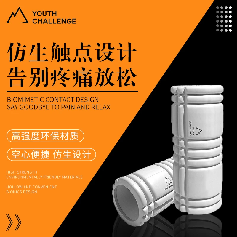 Youth Challenge空心仿生泡沫轴肌肉放松健身按摩滚背神器运动