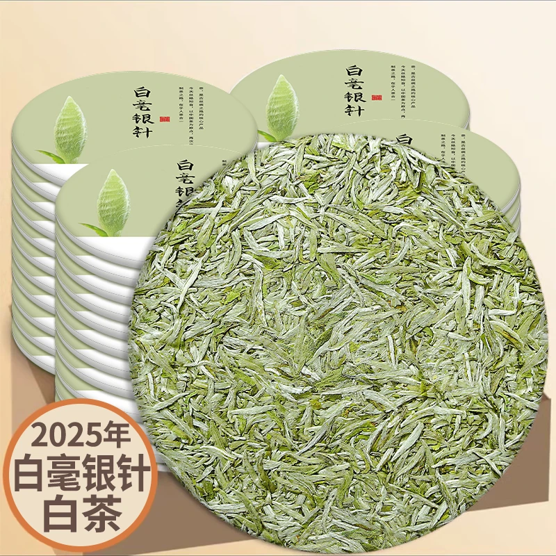2025新茶叶白毫银针白茶饼明前福建高山嫩芽毫香福鼎