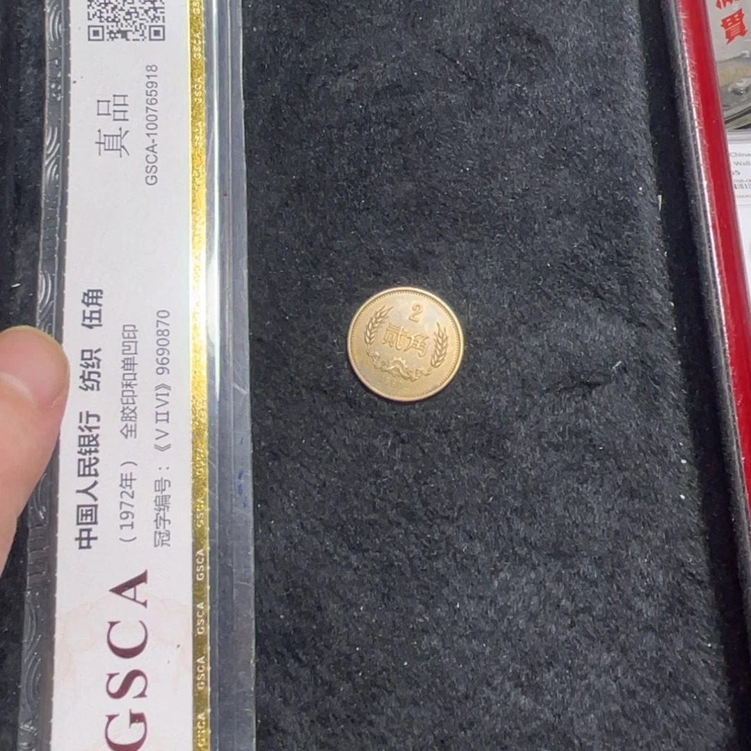 其他普通金属80 两角一枚