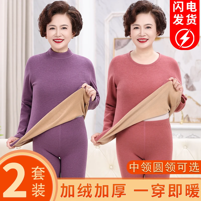 加绒加厚保暖内衣德绒发热女中高领套装中老年人妈妈秋衣秋裤冬季