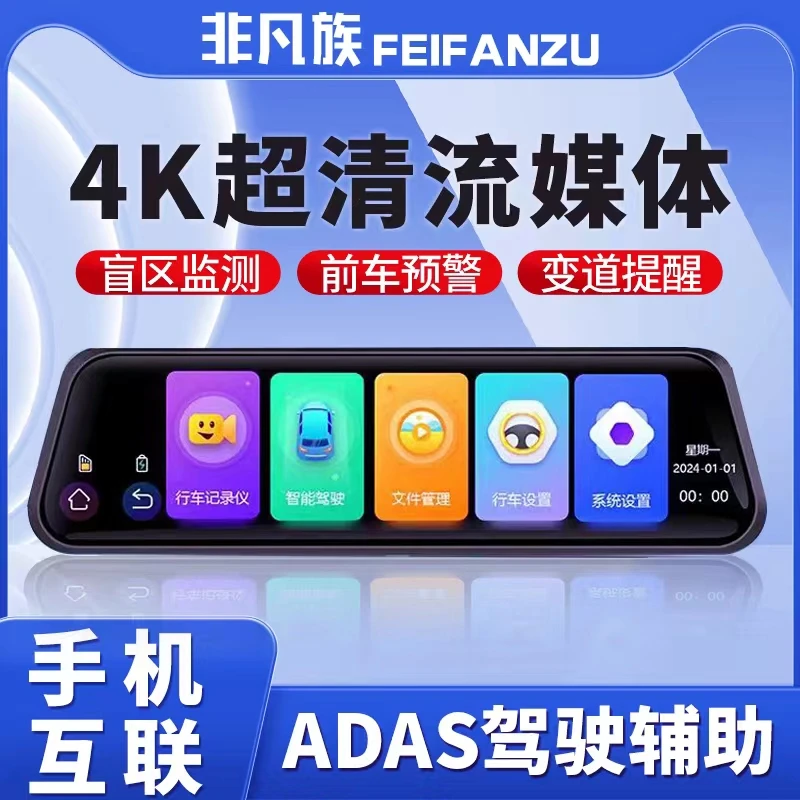 4K【ADAS驾驶辅助 】盲区监测行车记录仪高清夜视24小时停车监控