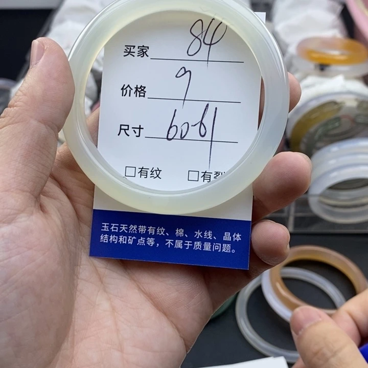 玛瑙/玉髓未镶嵌手镯84