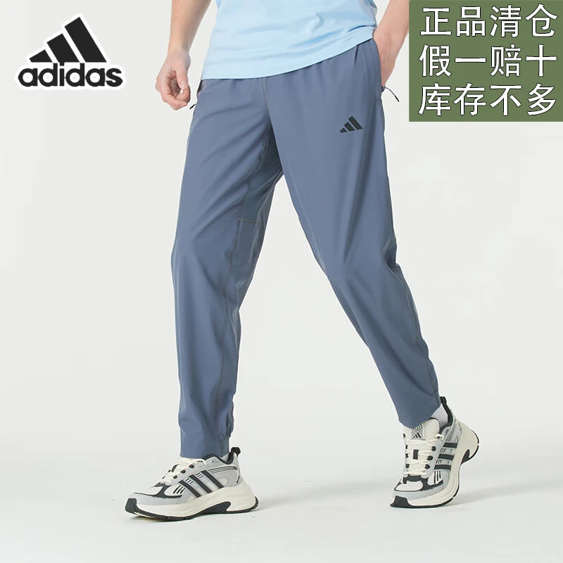 阿迪达斯男子新款春季户外百搭梭织速干运动裤休闲裤长裤官方正品