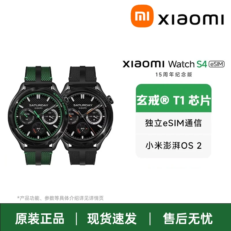 99新 Xiaomi/小米 WATCH S4 15周年纪念版运动健康智能手表