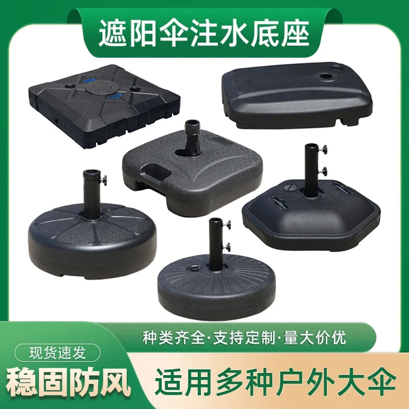 户外太阳伞底座水箱加水压重大遮阳伞中柱伞庭院预埋配件