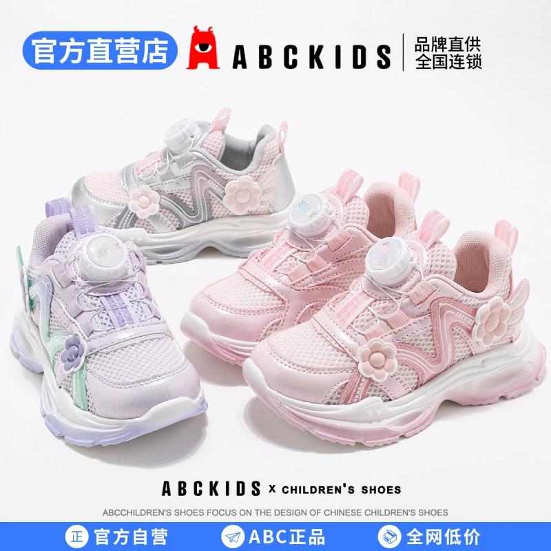ABCkids儿童童鞋2025秋季新款鞋子女童透气休闲鞋时尚百搭运动鞋