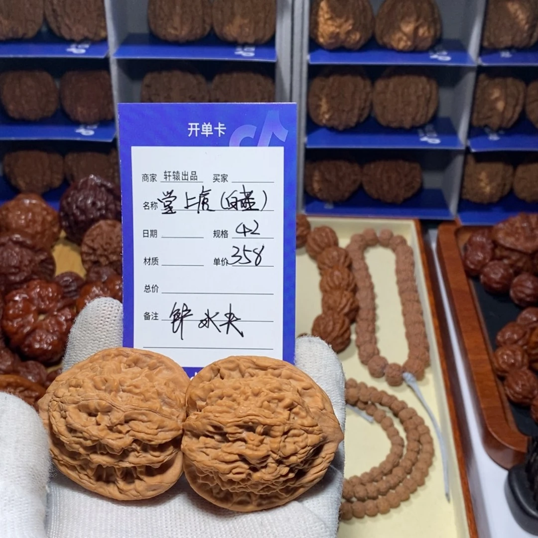 文玩核桃吊坠尕*皮所有产品信息均以开单卡为准