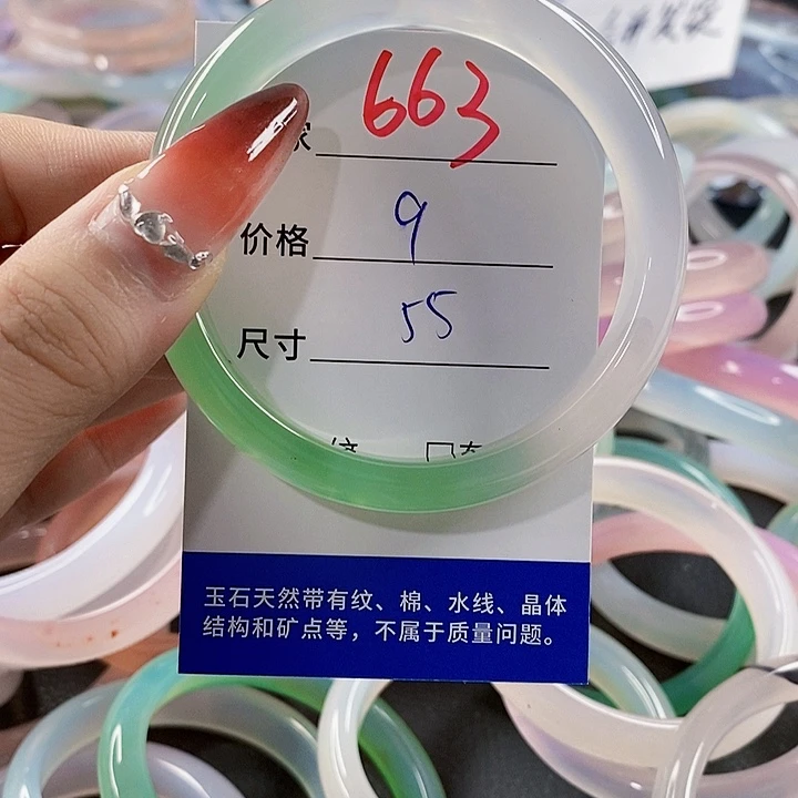 手镯玛瑙/玉髓未镶嵌663