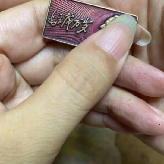 瓷片直播间闪购链接