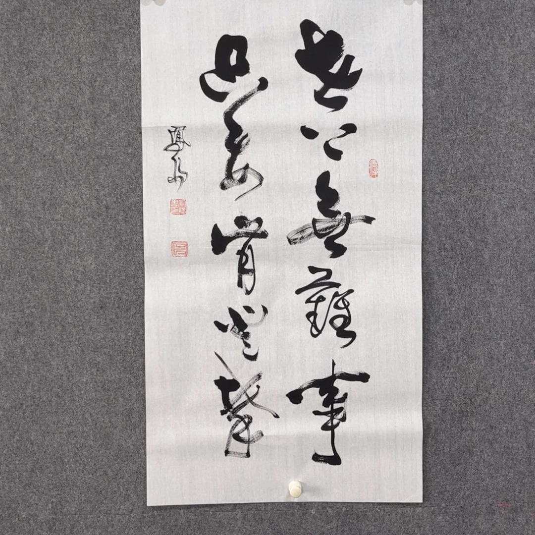 书法中雅煊精品书法