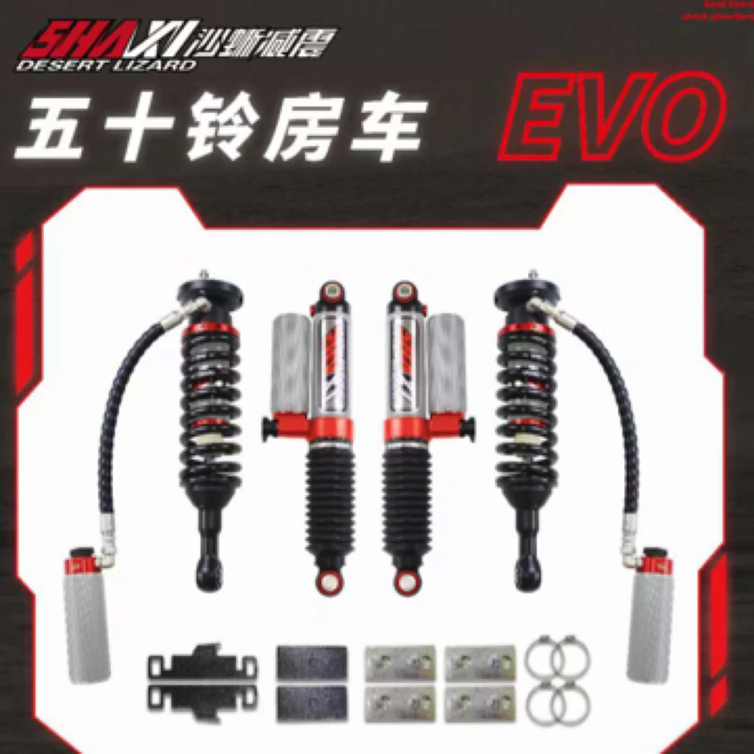 五十铃皮卡房车专用沙蜥氮气绞牙减震避震减震器氮气减震