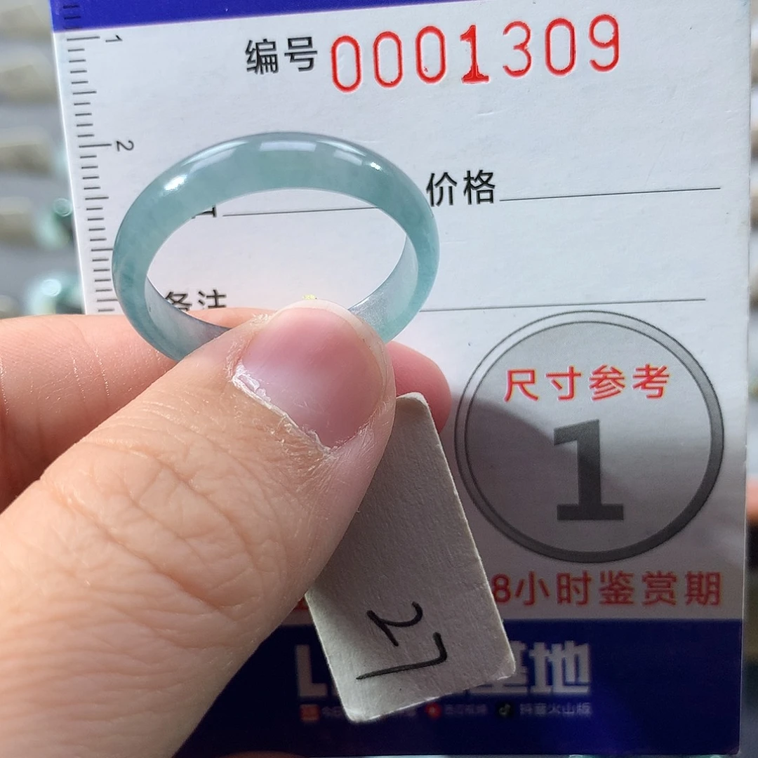 翡翠未镶嵌戒指27号