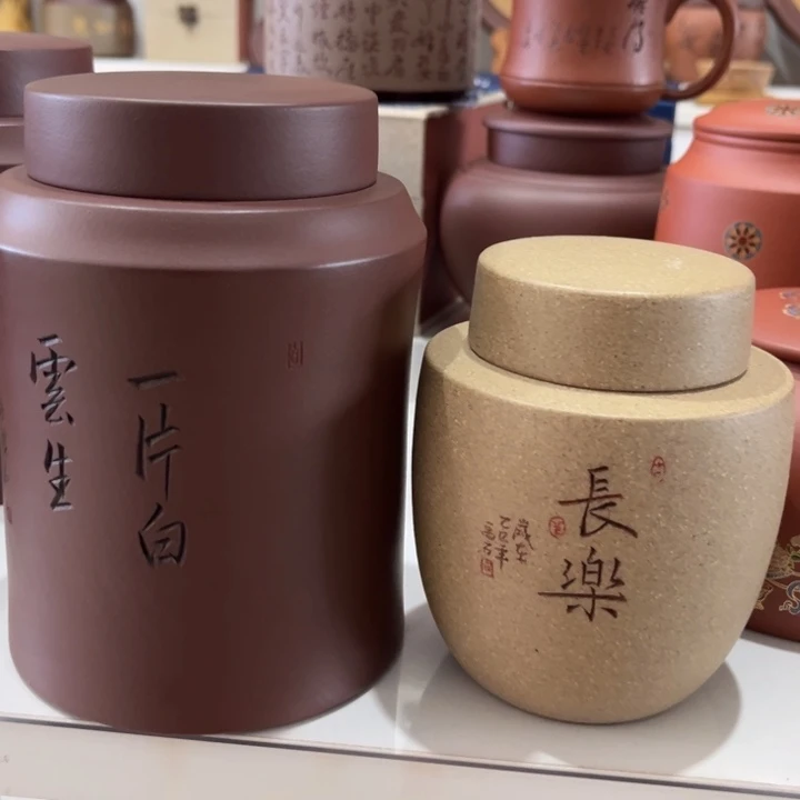 火***果紫砂茶叶罐紫砂茶叶罐