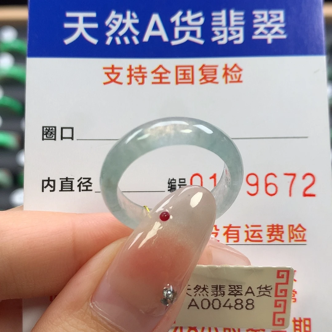 翡翠未镶嵌戒指20