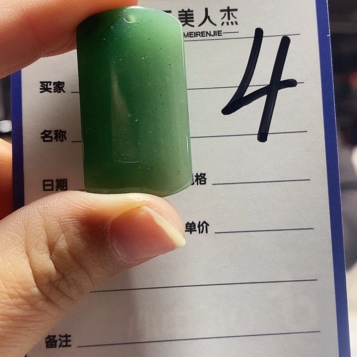 密玉（石英质玉）未镶嵌颈饰