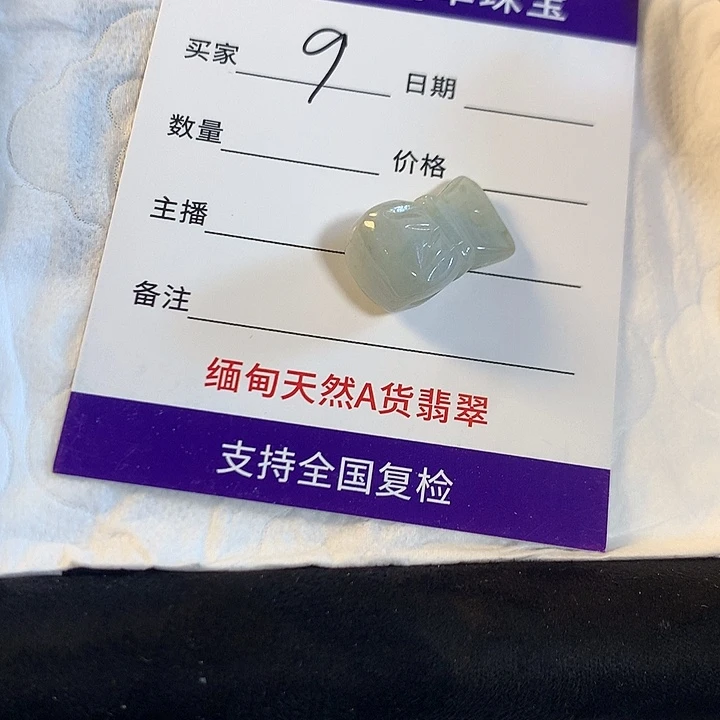 翡翠未镶嵌颈饰缅甸A货翡翠