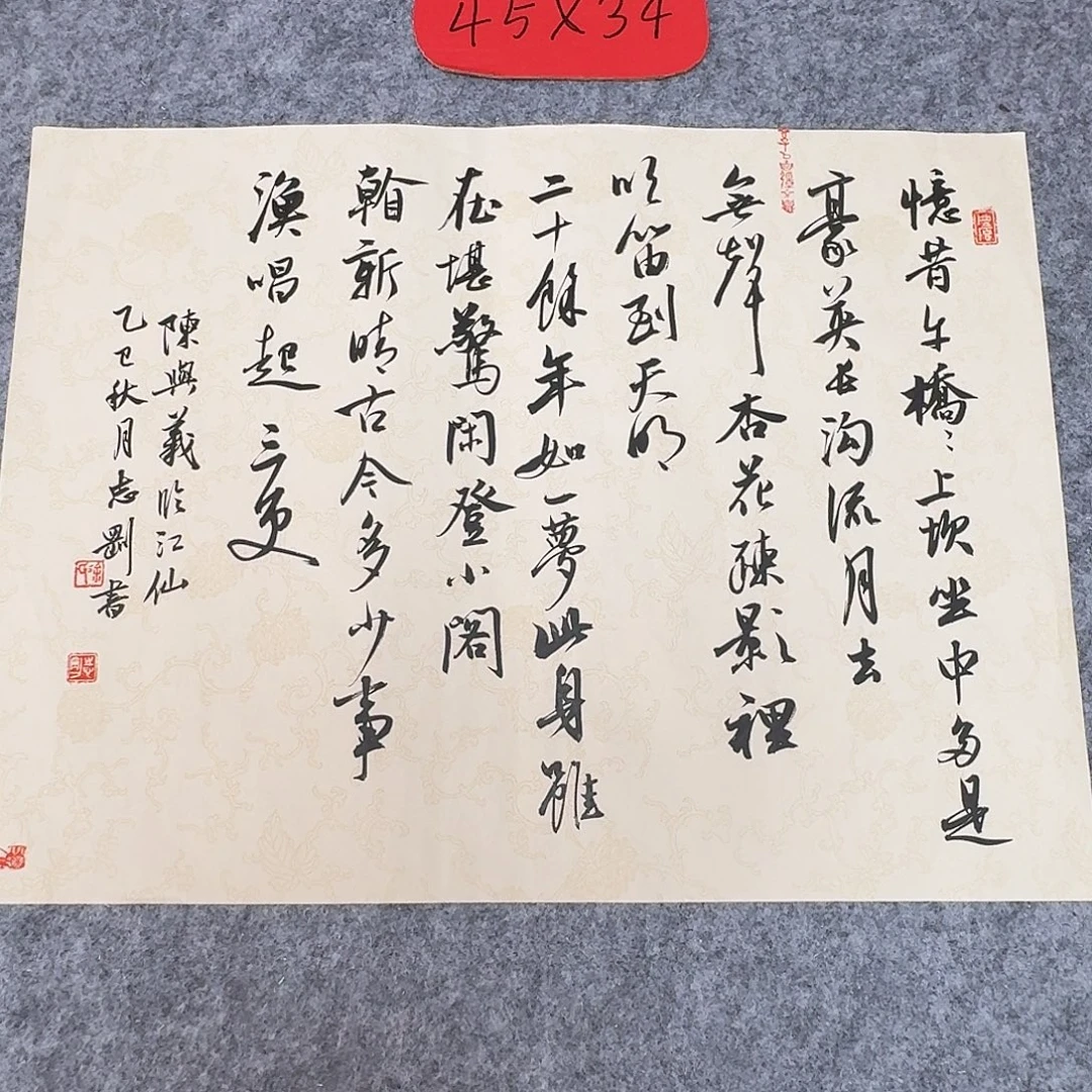 书法中书徐志刚34+45