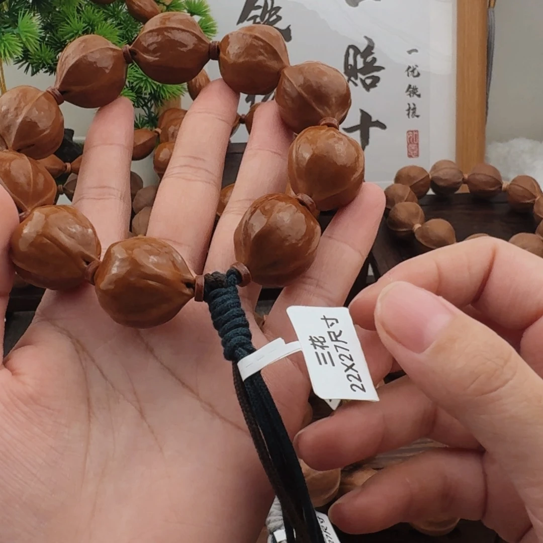 缘***）23尺寸三通，配2227串