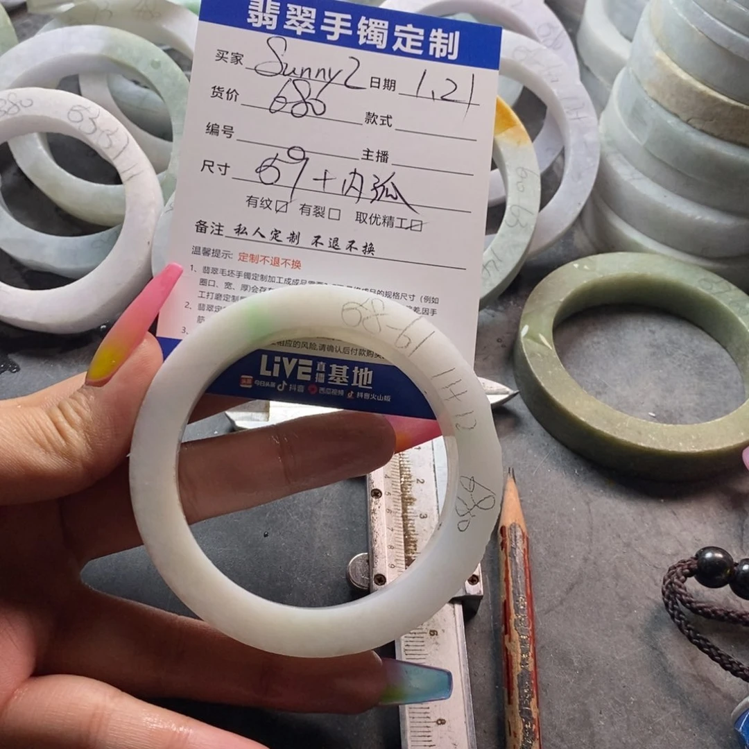 【闪购商品】定制翡翠手镯未镶嵌S****Z