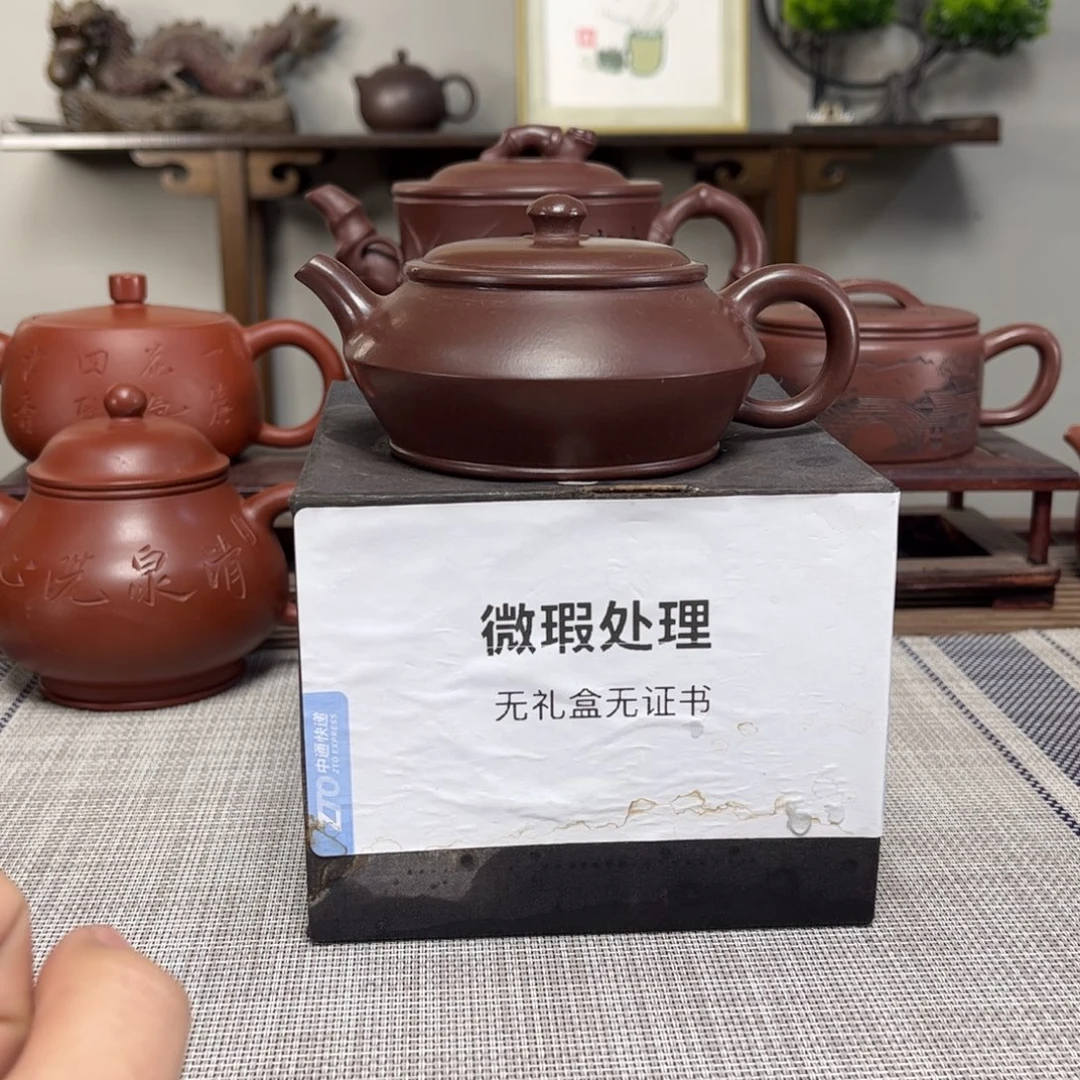 是***呀紫砂茶壶微瑕处理