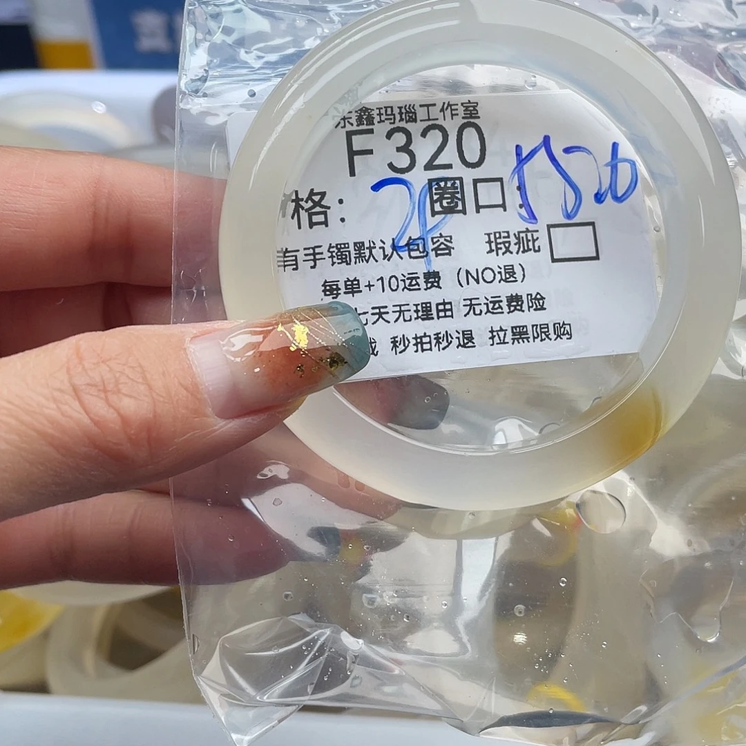 用***4玛瑙/玉髓未镶嵌手镯320