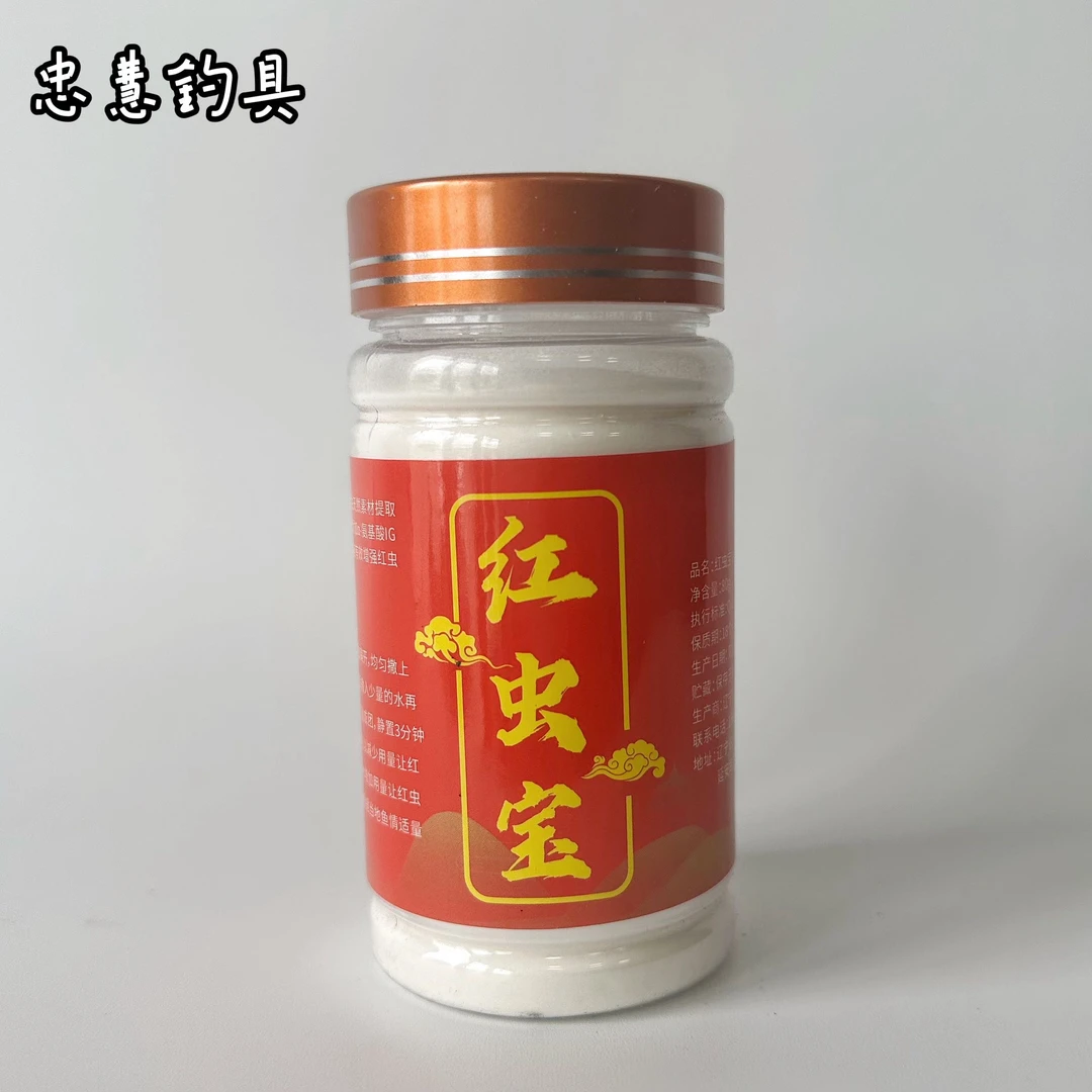 忠慧钓具红虫宝红虫伴侣