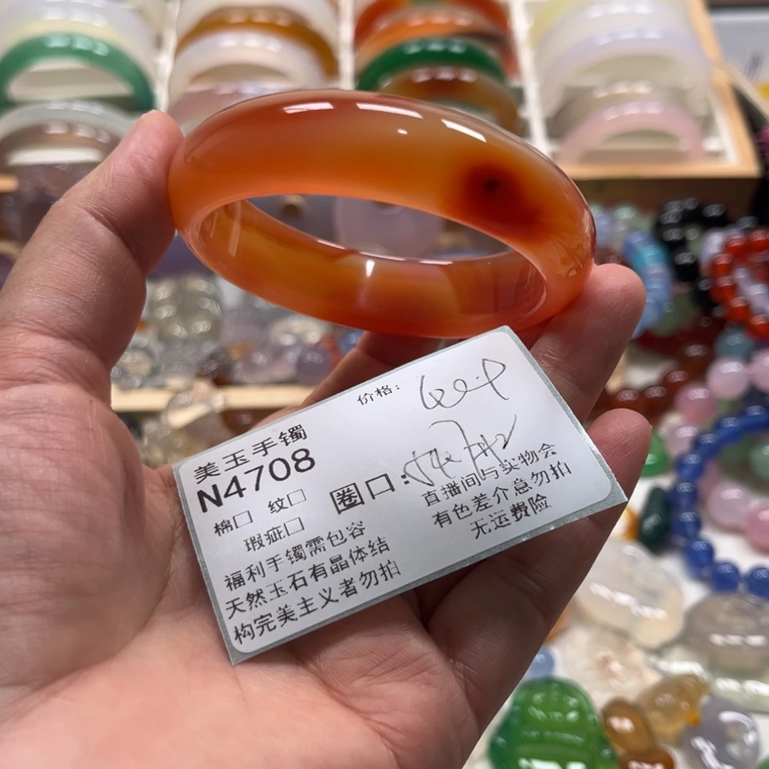 玛瑙/玉髓未镶嵌手镯4708