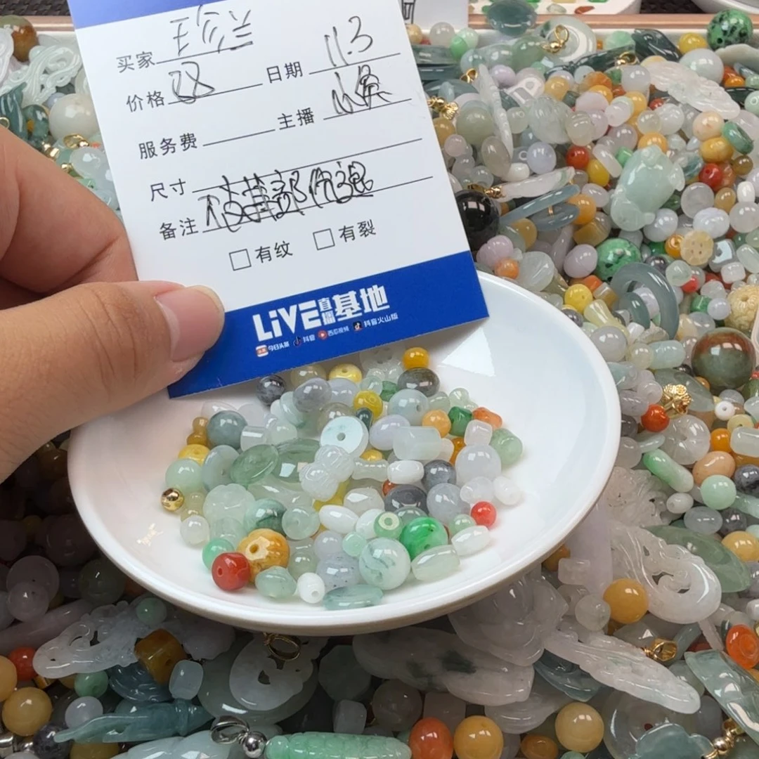 珍***兰翡翠散珠翡翠珠子