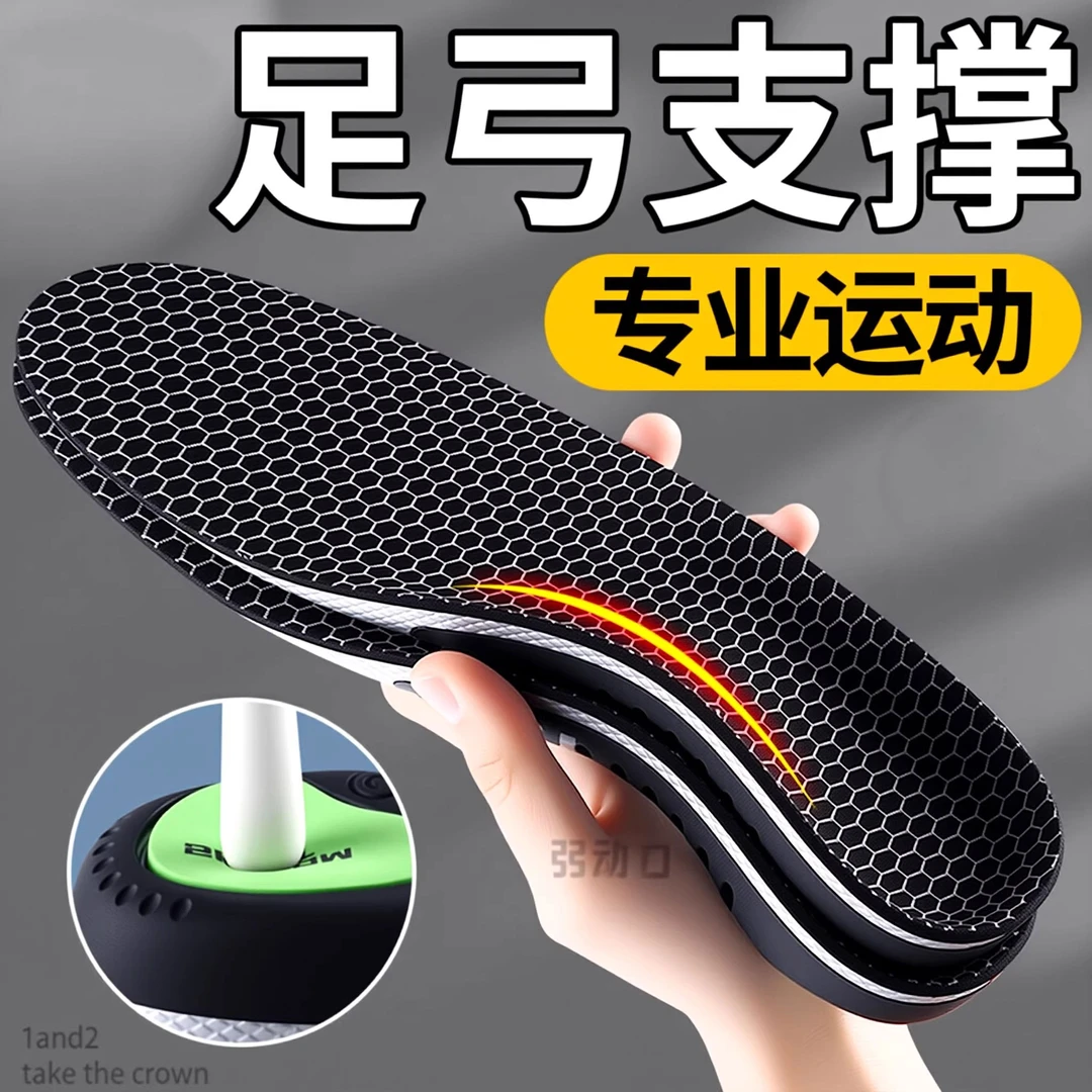 运动减震zoom气垫鞋垫男款跑步足弓支撑不塌陷女士石墨烯加厚透气