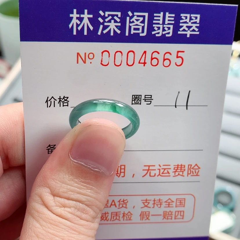 【闪购商品】未镶嵌戒指翡翠