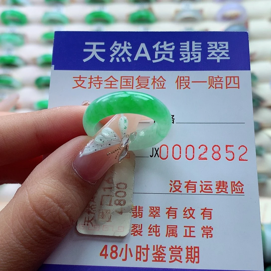 翡翠戒指未镶嵌16号