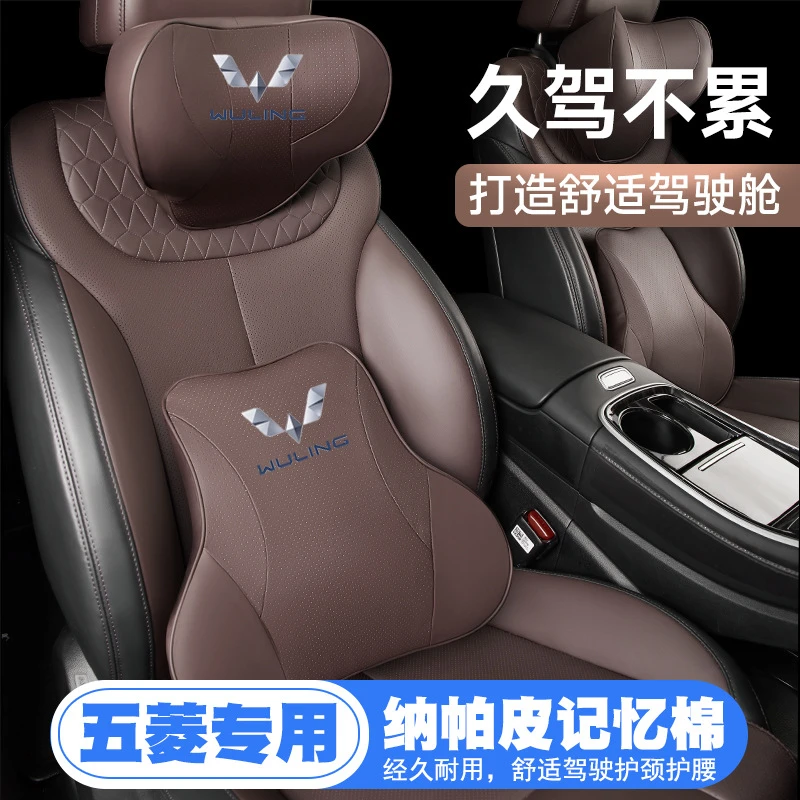 23款五菱Airev晴空2座4座汽车头枕护颈枕座椅护腰靠枕垫枕头内饰