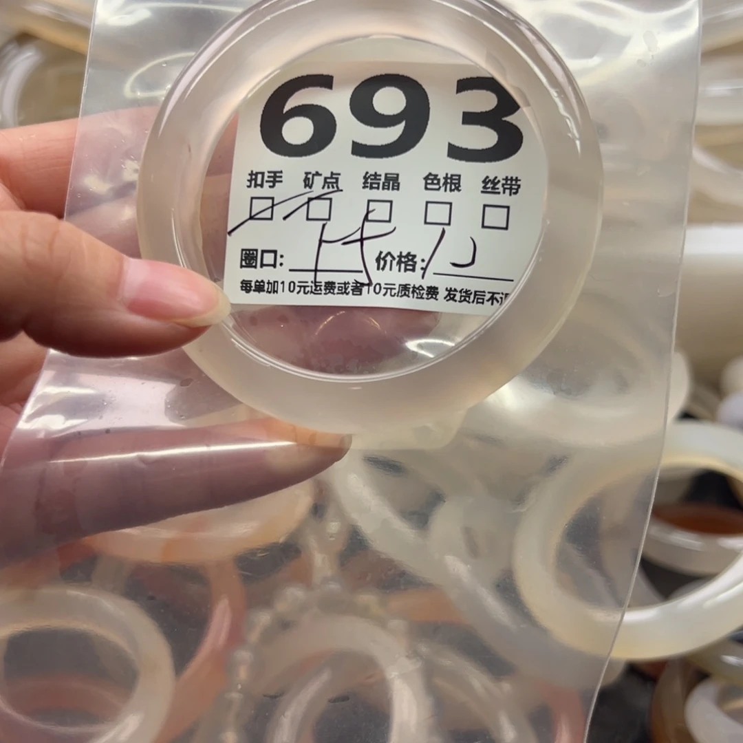 玛瑙/玉髓未镶嵌手镯693
