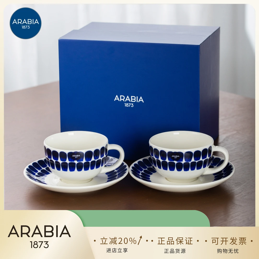 芬兰Arabia 24H小时咖啡杯碟套装欧式陶瓷高颜值复古风杯子260ml