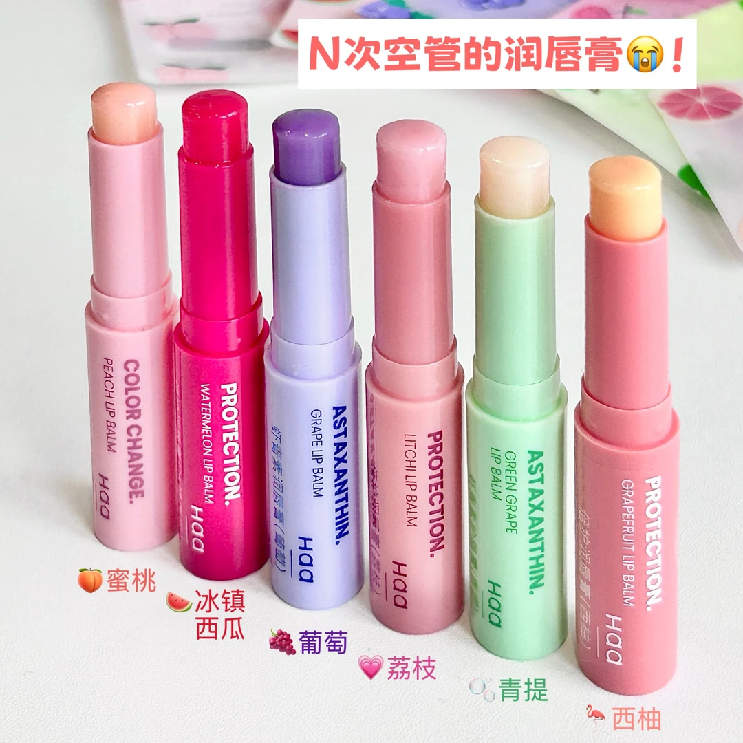 Haa【清甜果香任选3支】润唇膏有色口红虾青素保湿滋润补水去死皮