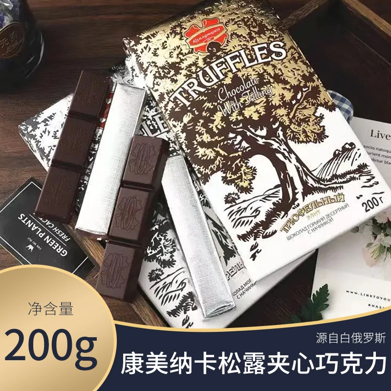 白俄罗斯进口康美纳卡松露味夹心巧克力排块纯可可脂小零食