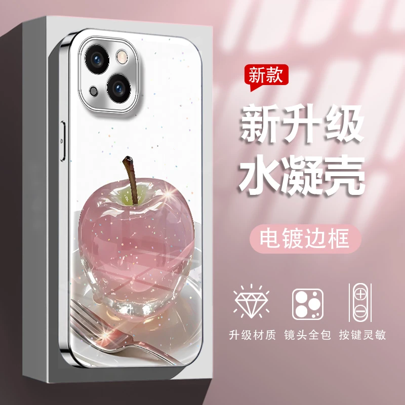 创意水晶苹果适用于苹果14plus新款电镀水凝手机壳全包防摔爆款女