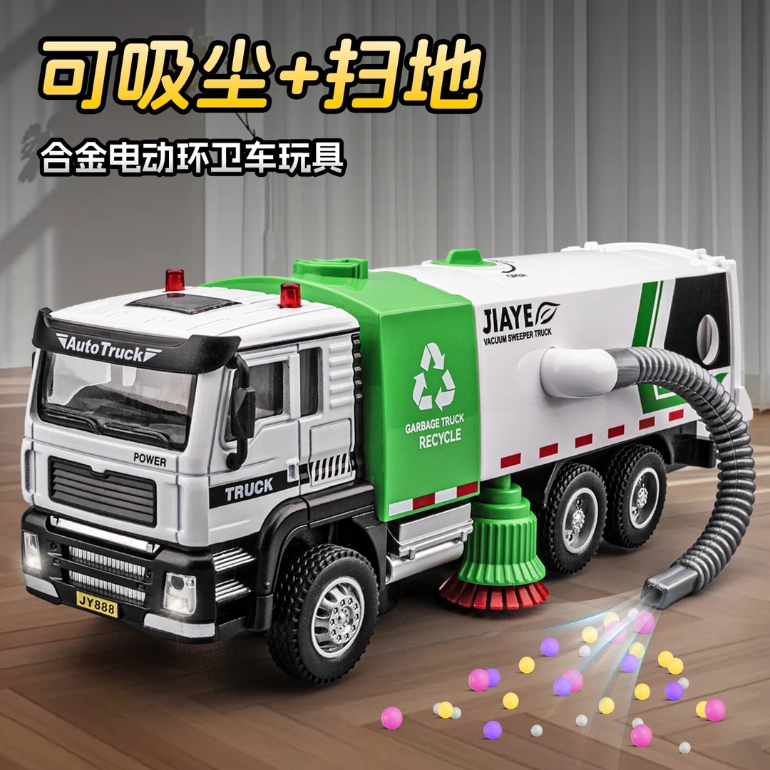 电动垃圾扫地车儿童环卫车玩具吸尘车大号合金男孩工程分类清扫车