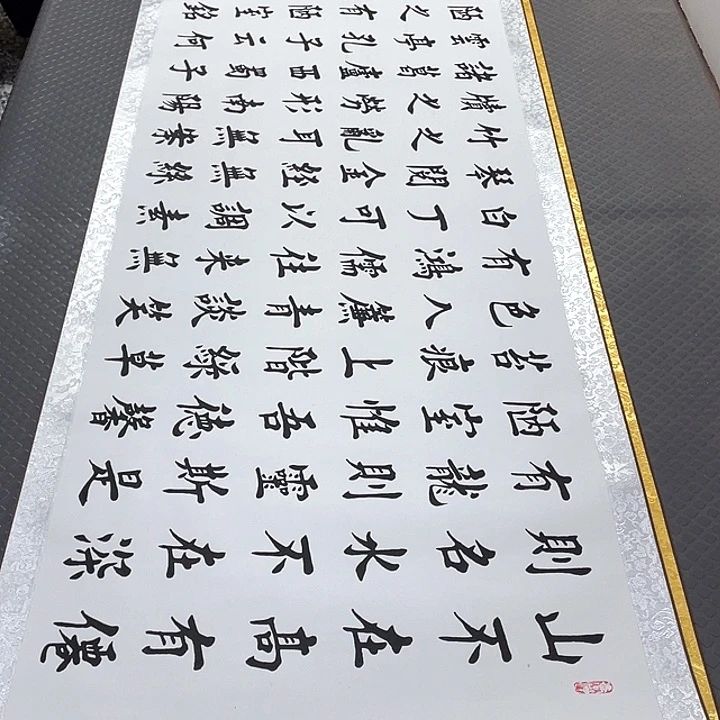 书法老师真人手写16卷轴