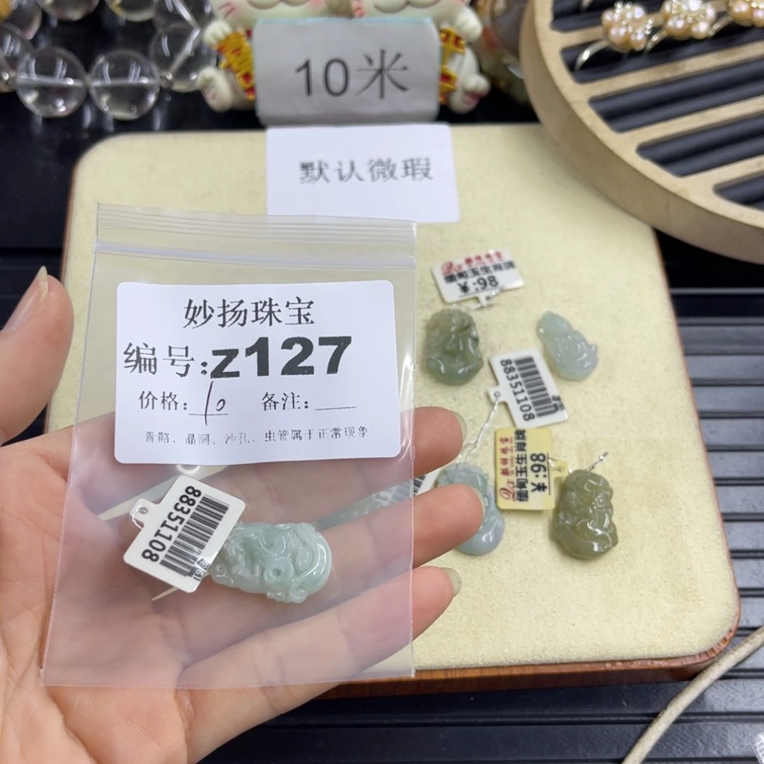 合金默认有瑕石英质玉舞*